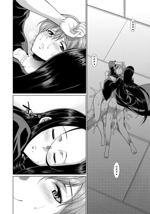 Gishimai no Kankei The Relationship of the Sisters-in-Law Original Script Uncensored Page #37