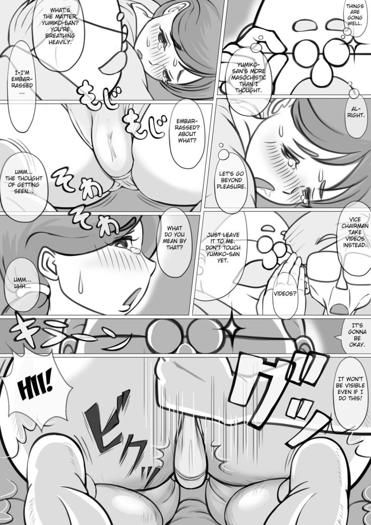 Hitozuma Yumiko no Chounaikai Houshi