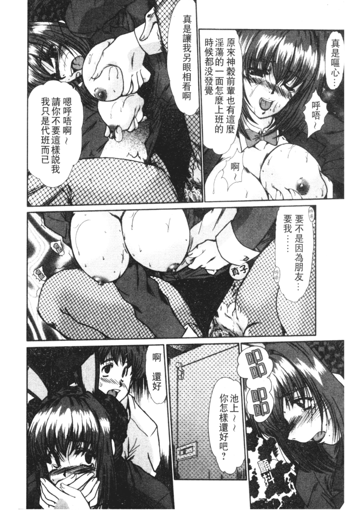 Onna Kyoushi Shinobu