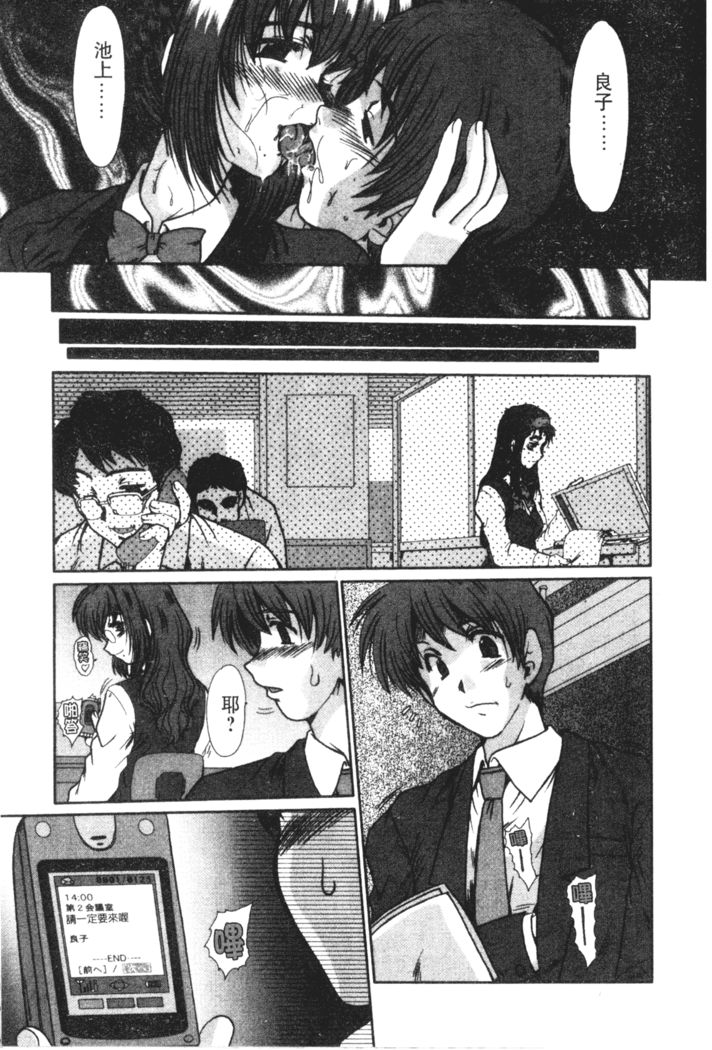 Onna Kyoushi Shinobu