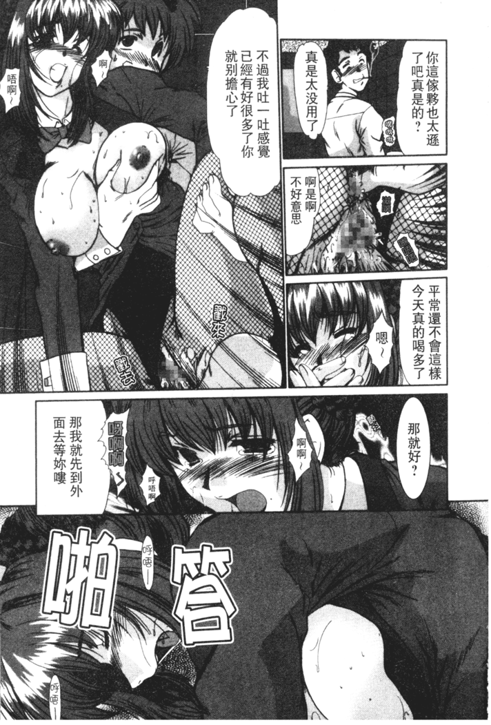 Onna Kyoushi Shinobu