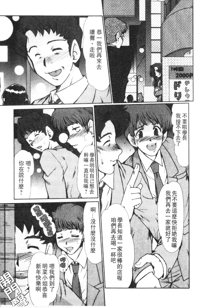 Onna Kyoushi Shinobu