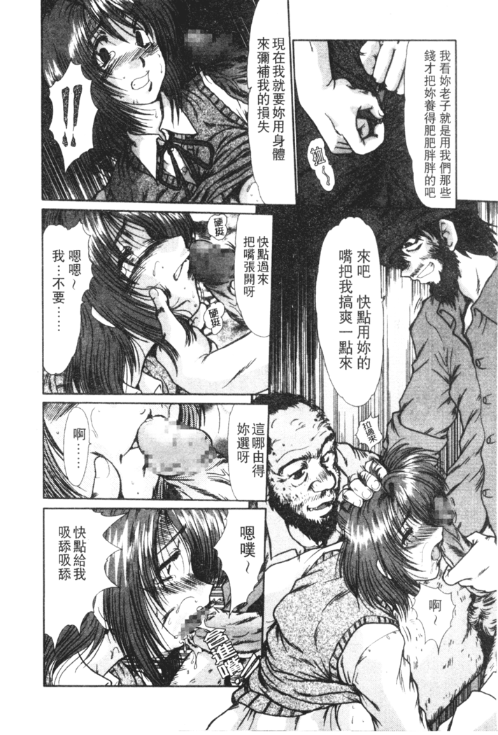 Onna Kyoushi Shinobu