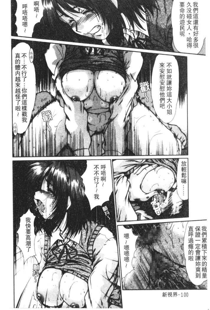 Onna Kyoushi Shinobu