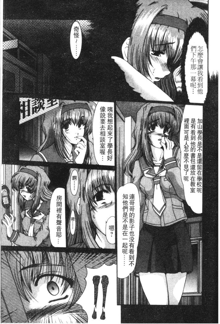 Onna Kyoushi Shinobu