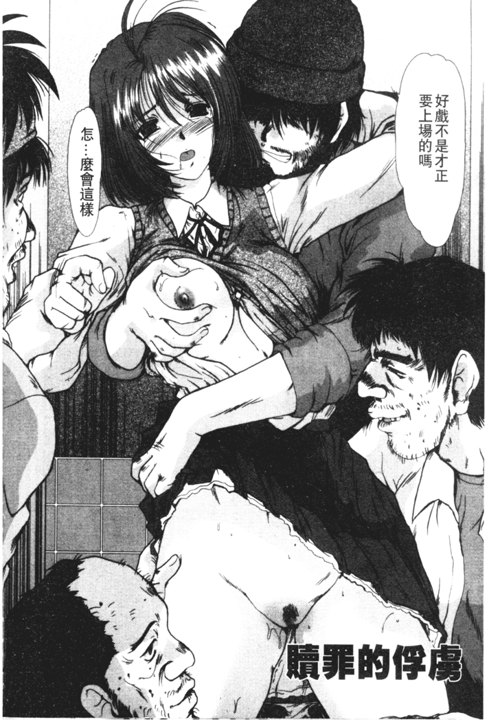 Onna Kyoushi Shinobu