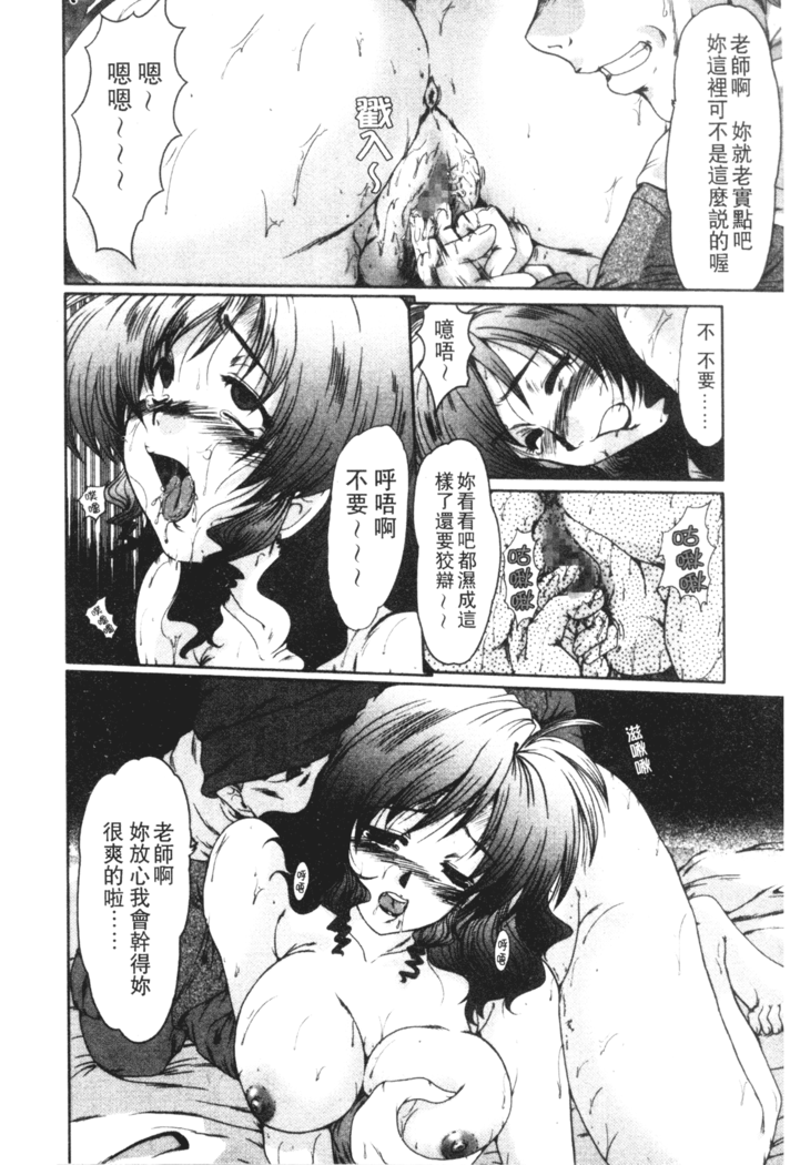 Onna Kyoushi Shinobu