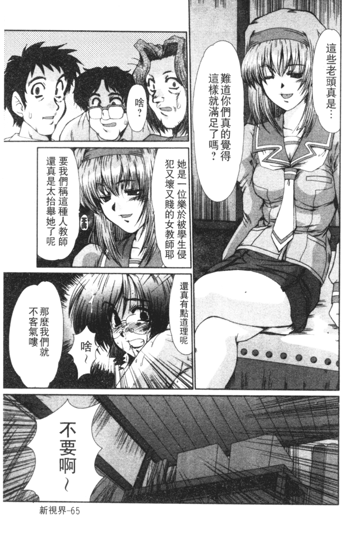 Onna Kyoushi Shinobu