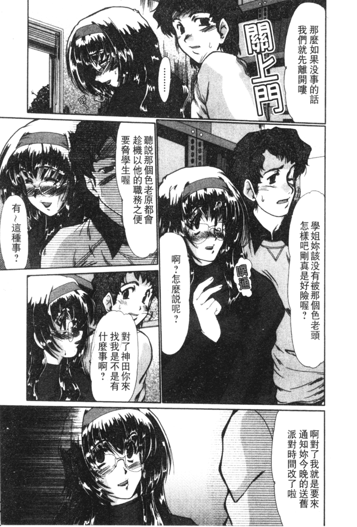 Onna Kyoushi Shinobu