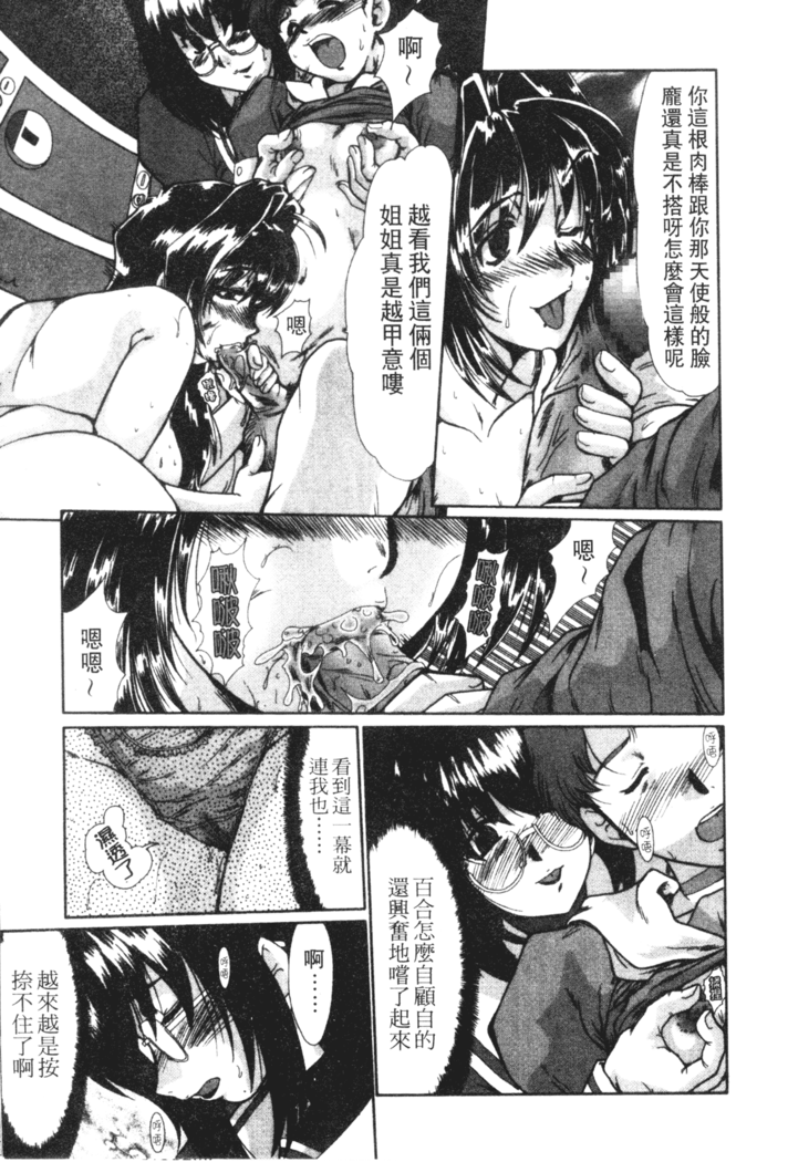 Onna Kyoushi Shinobu