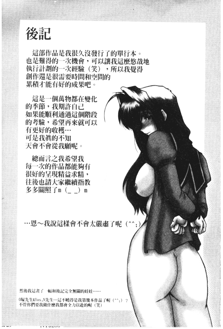 Onna Kyoushi Shinobu