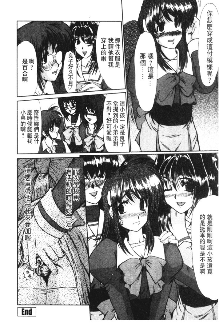 Onna Kyoushi Shinobu
