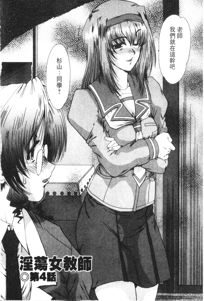 Onna Kyoushi Shinobu