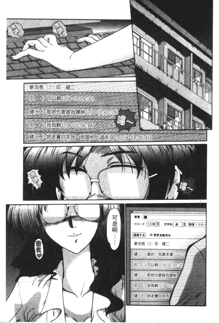 Onna Kyoushi Shinobu
