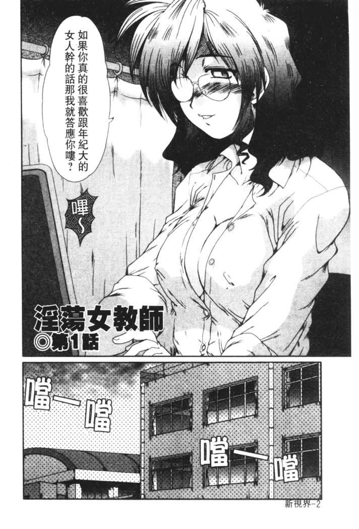 Onna Kyoushi Shinobu