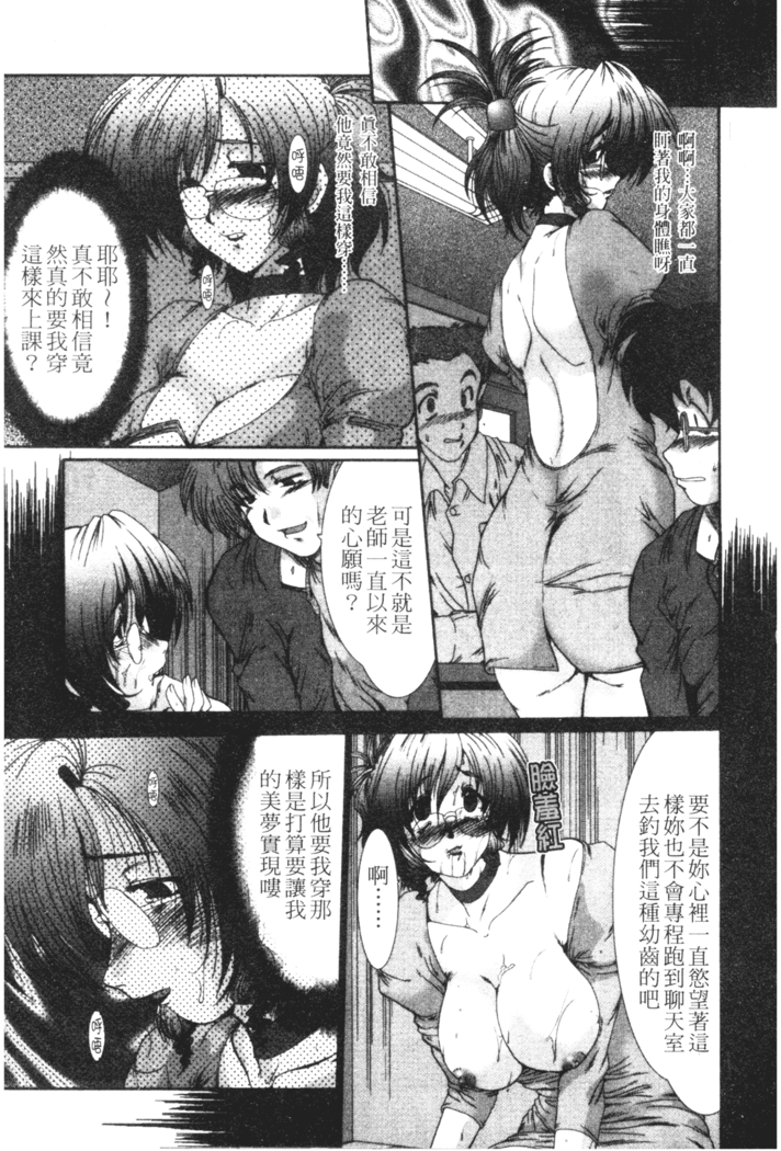 Onna Kyoushi Shinobu