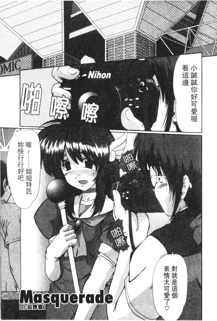 Onna Kyoushi Shinobu