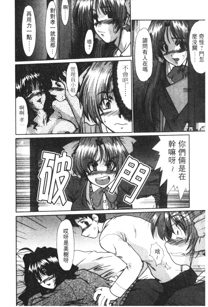 Onna Kyoushi Shinobu