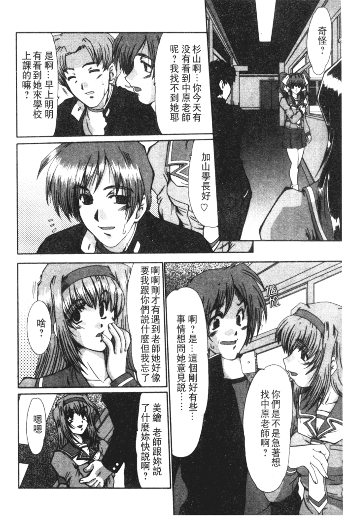 Onna Kyoushi Shinobu