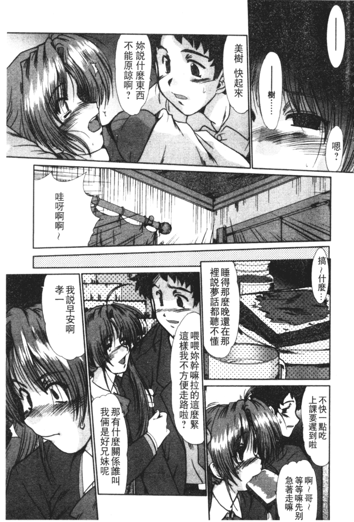 Onna Kyoushi Shinobu