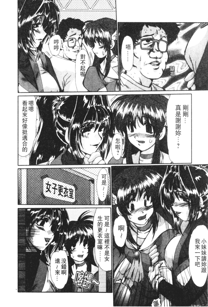 Onna Kyoushi Shinobu