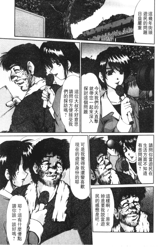 Onna Kyoushi Shinobu