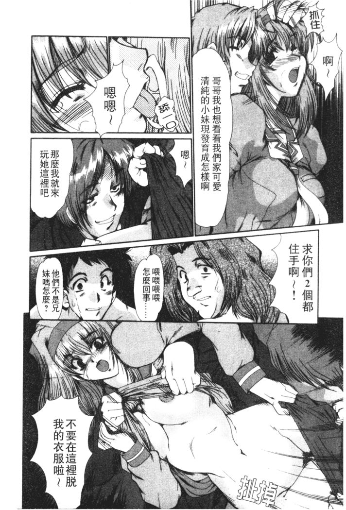 Onna Kyoushi Shinobu