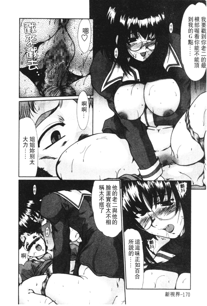 Onna Kyoushi Shinobu