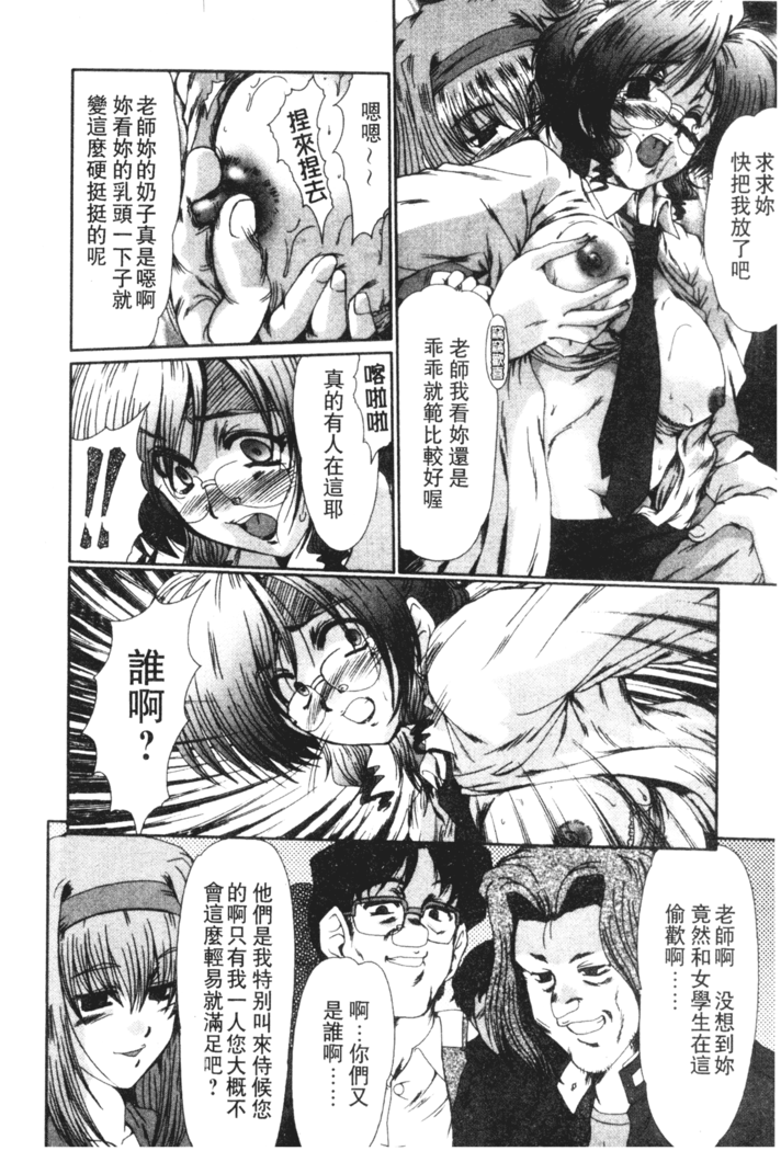 Onna Kyoushi Shinobu