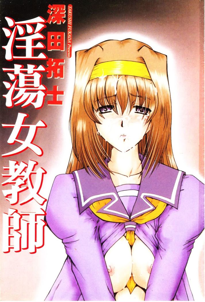 Onna Kyoushi Shinobu