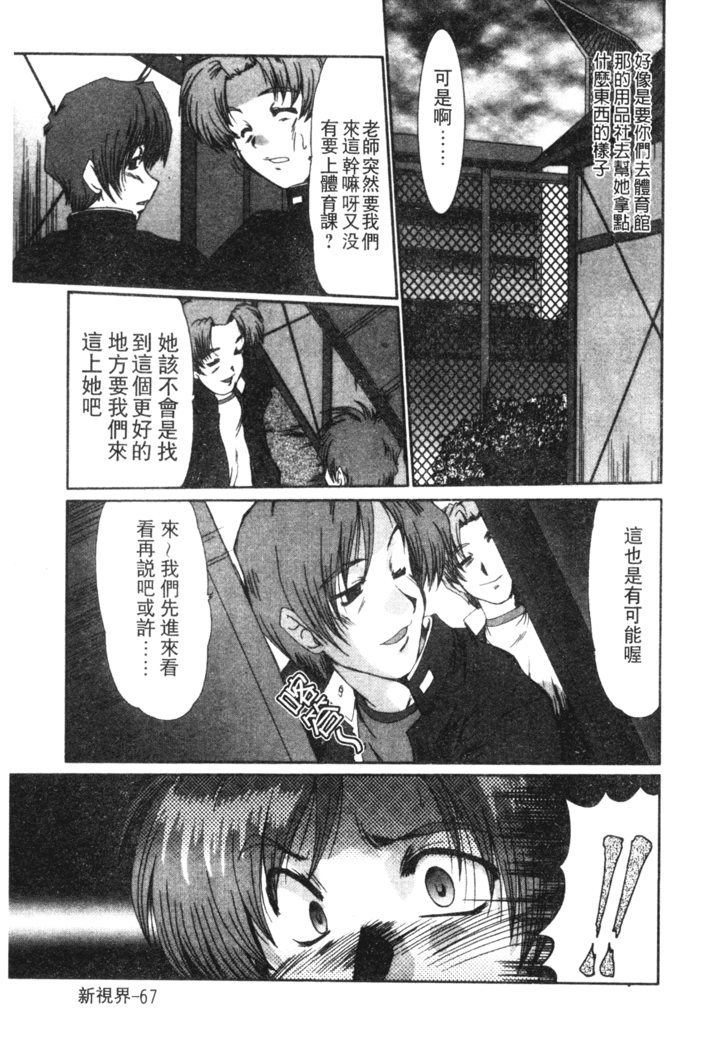 Onna Kyoushi Shinobu