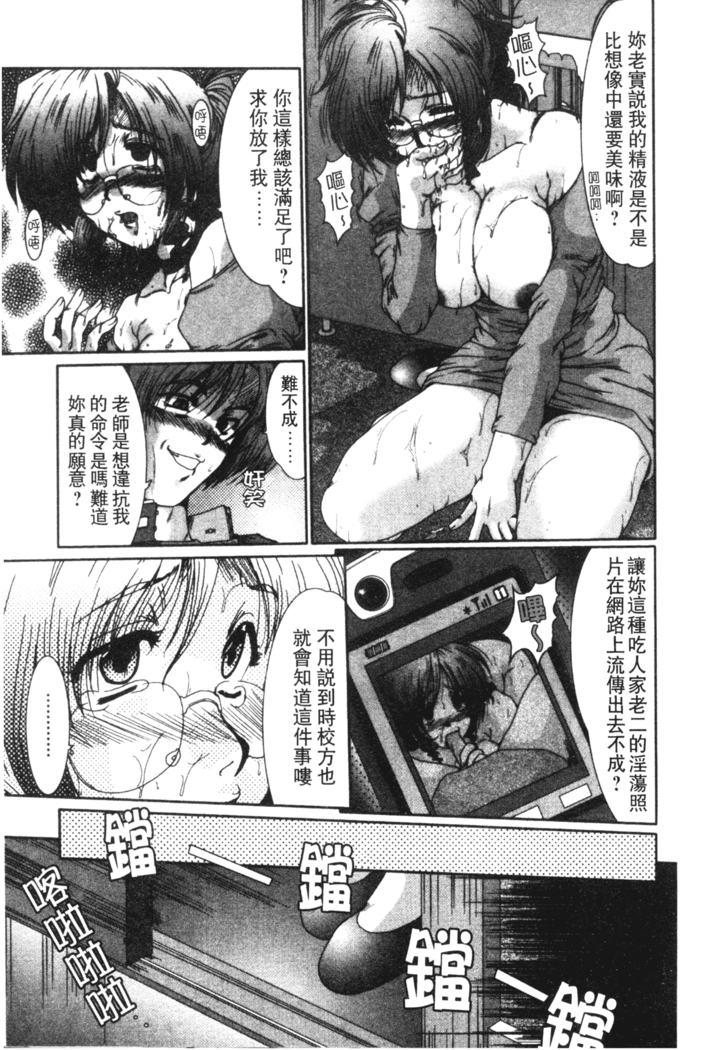 Onna Kyoushi Shinobu