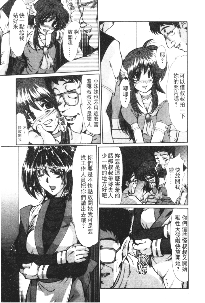 Onna Kyoushi Shinobu