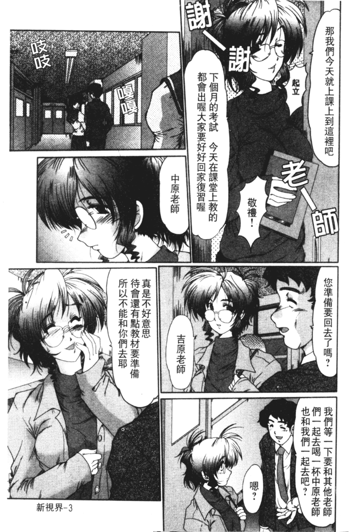 Onna Kyoushi Shinobu