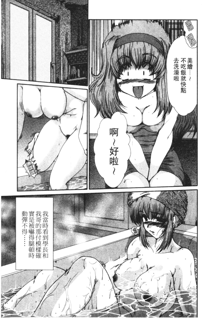 Onna Kyoushi Shinobu