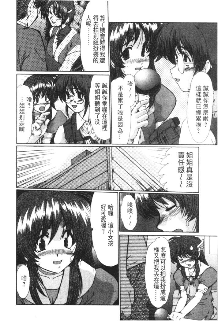 Onna Kyoushi Shinobu