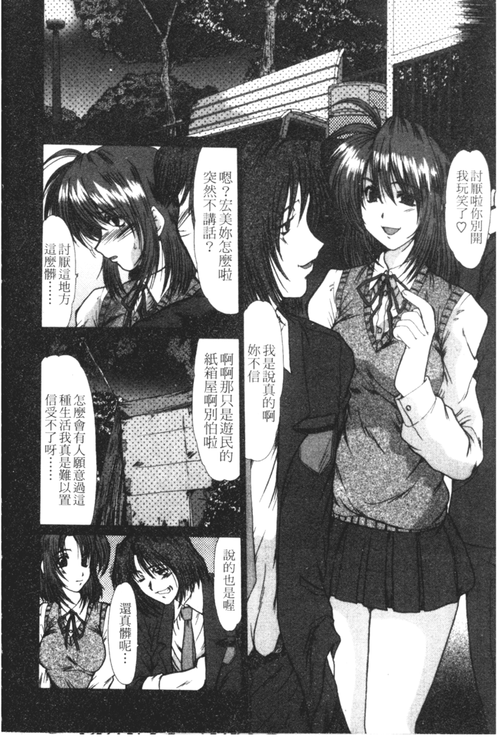 Onna Kyoushi Shinobu