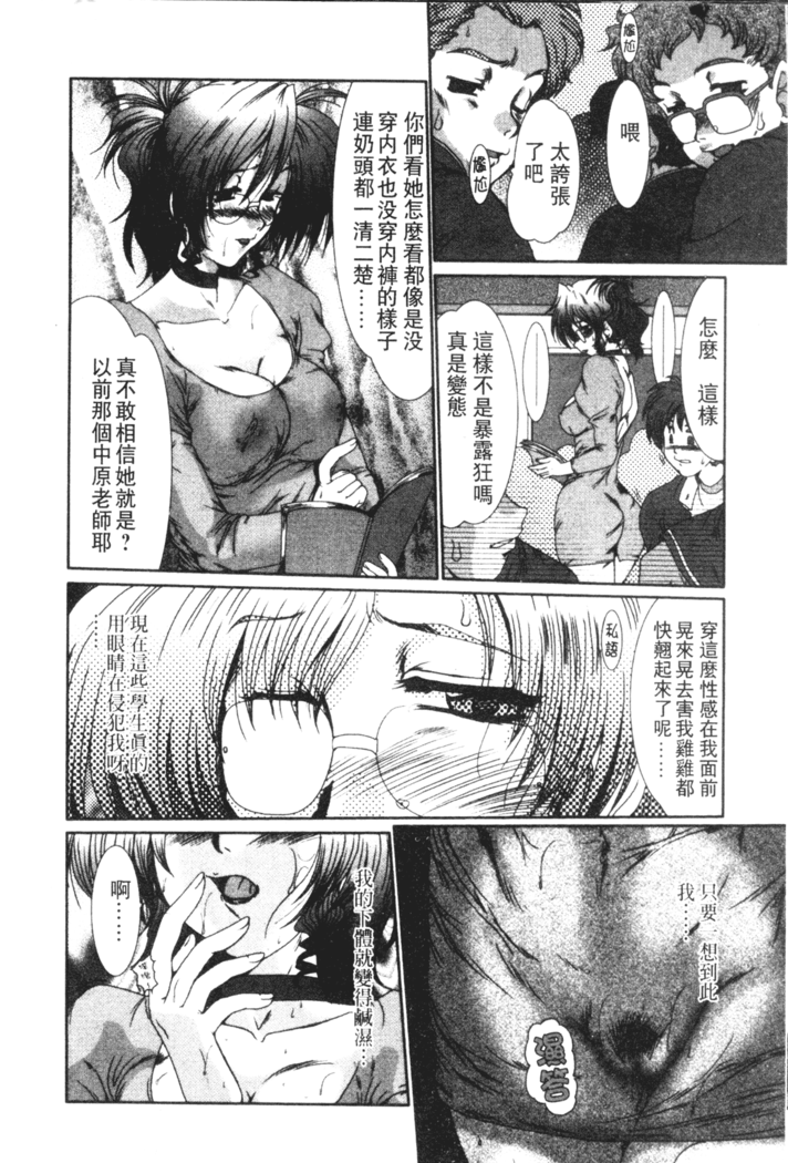 Onna Kyoushi Shinobu
