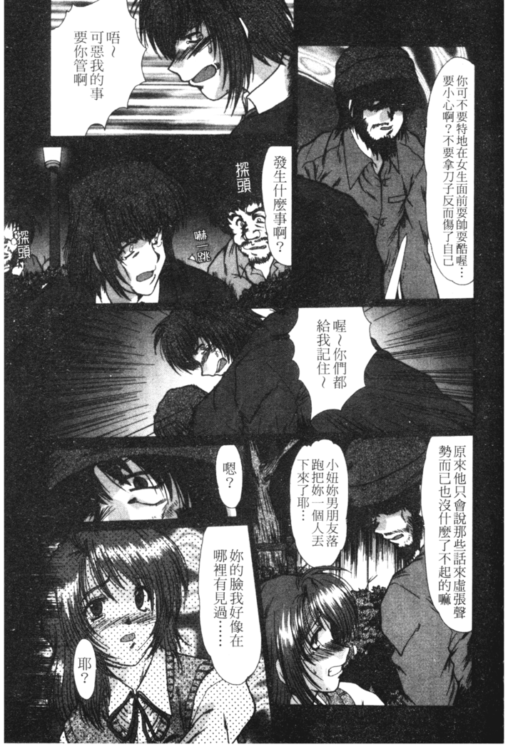 Onna Kyoushi Shinobu