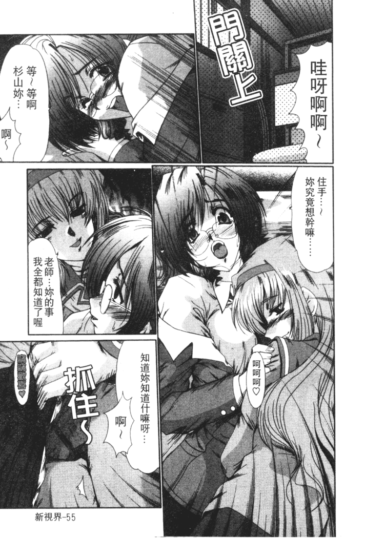 Onna Kyoushi Shinobu