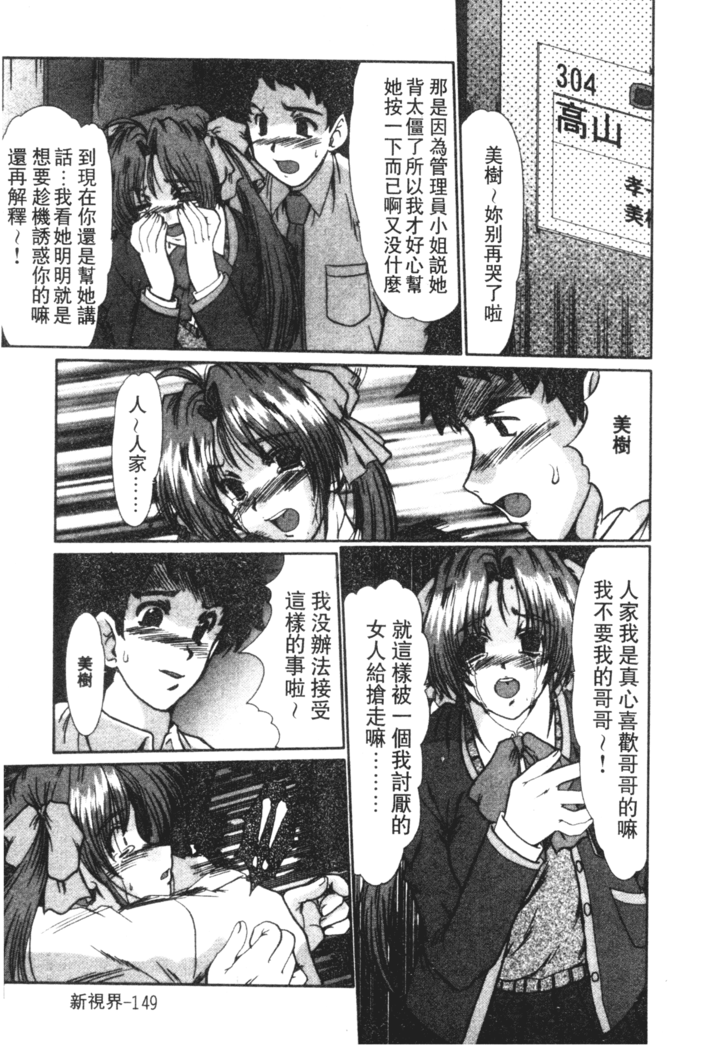 Onna Kyoushi Shinobu