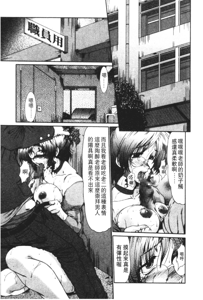 Onna Kyoushi Shinobu