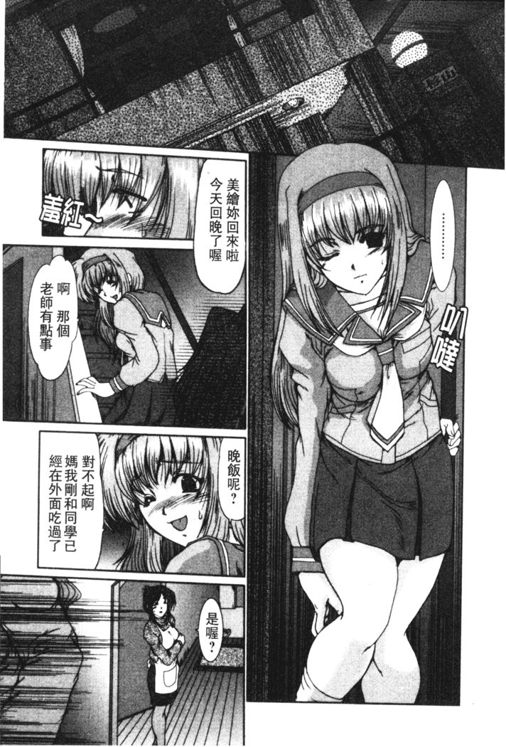 Onna Kyoushi Shinobu