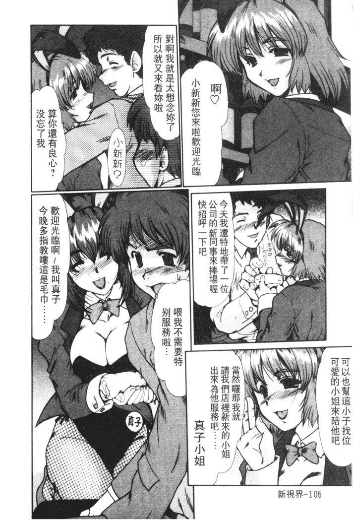 Onna Kyoushi Shinobu