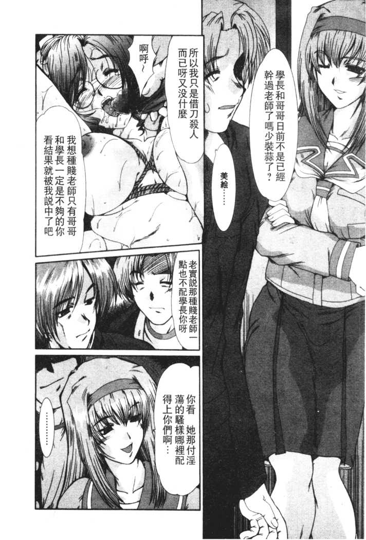 Onna Kyoushi Shinobu