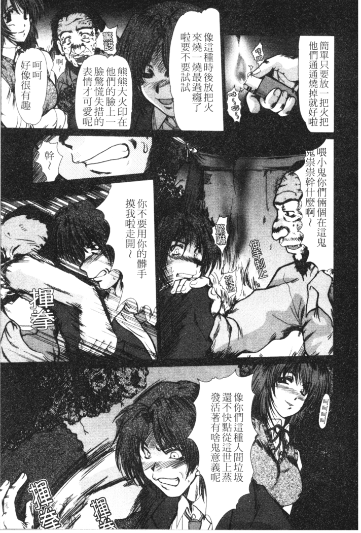 Onna Kyoushi Shinobu