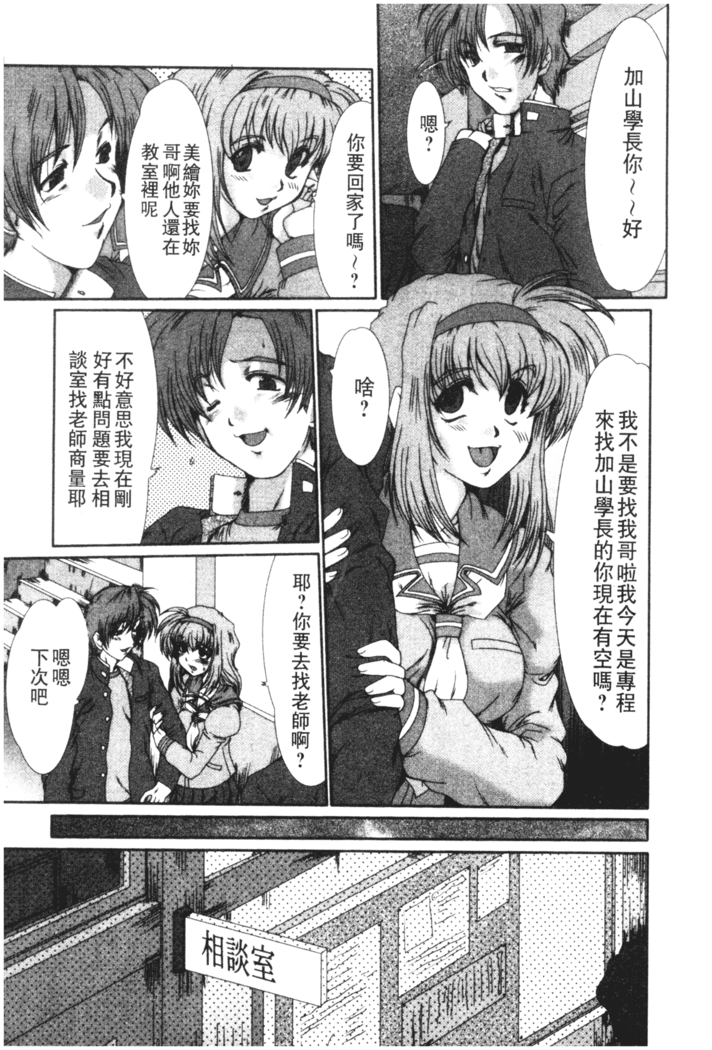 Onna Kyoushi Shinobu