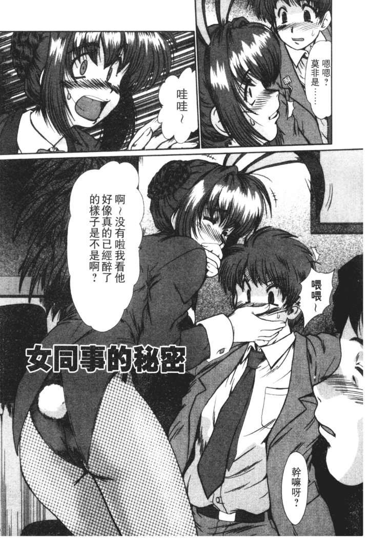 Onna Kyoushi Shinobu