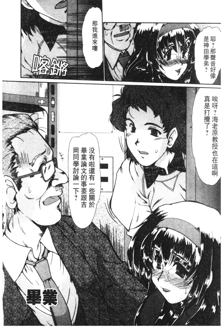 Onna Kyoushi Shinobu