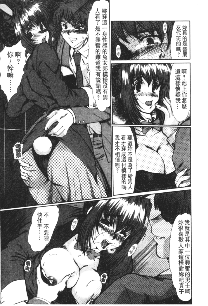 Onna Kyoushi Shinobu